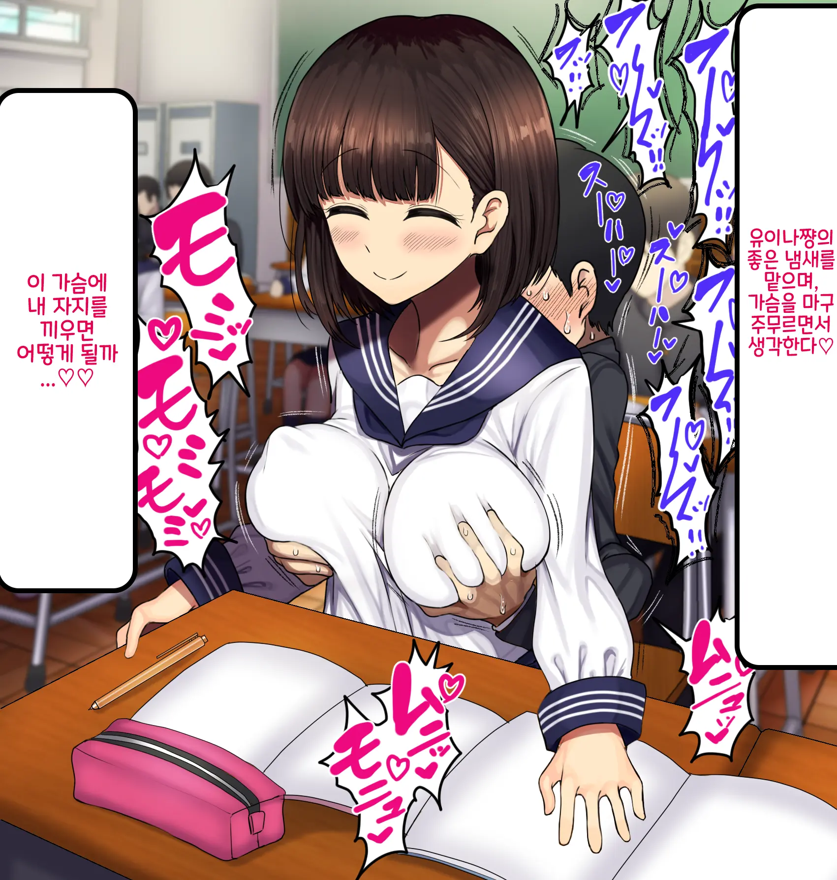 Onaji Class No Akogare No Yuina-Chan Ni Saimin Kakete Koubi Shimakutte Oyome-San Ni Suru Ohanashi | 같은 반의 동경하는 유이나짱에게 최면을 걸고 교미해서 내 신부로 하는 이야기♥